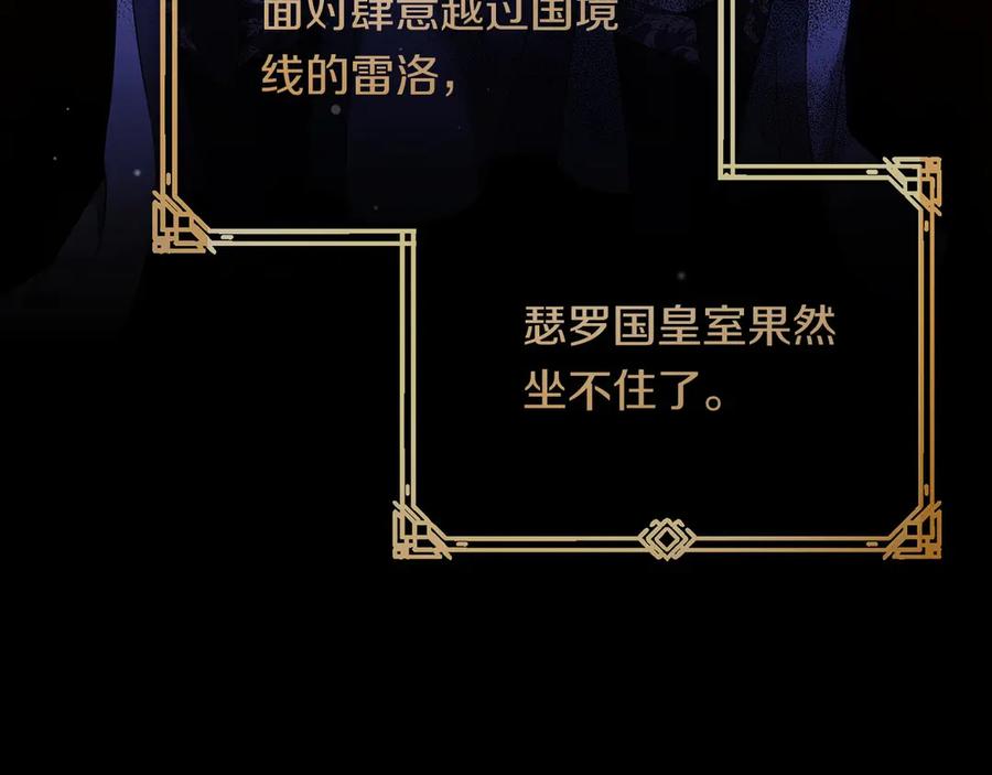 《以使者之名》第93话 醒来 第27页