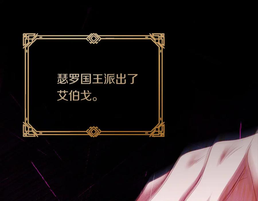 《以使者之名》第93话 醒来 第28页