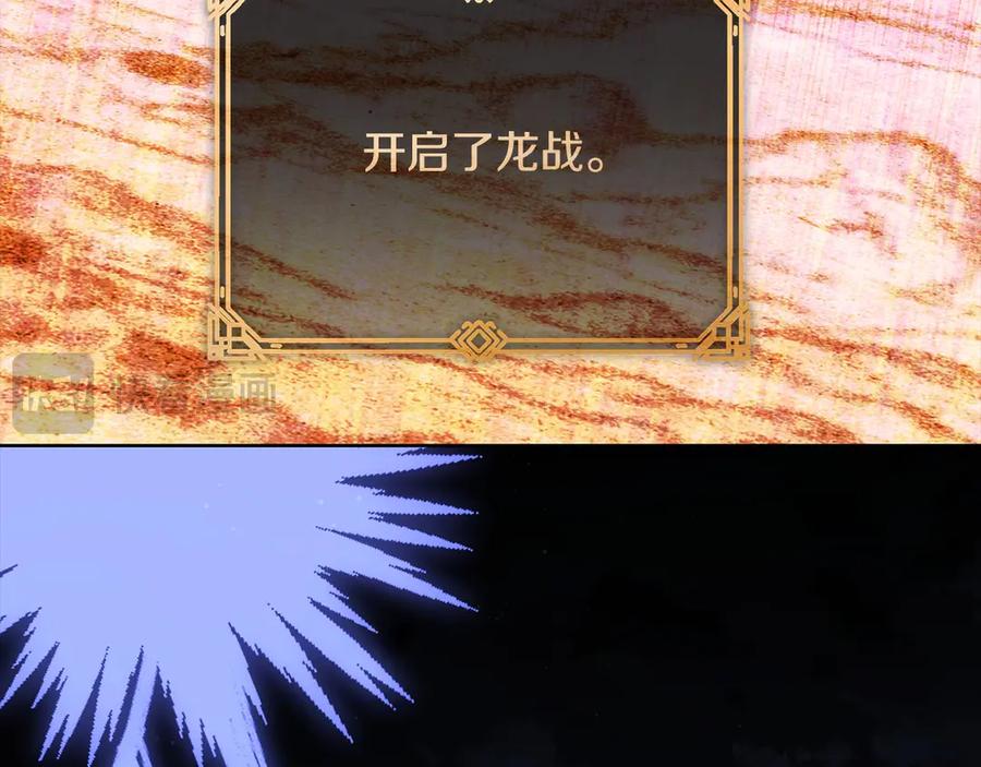 《以使者之名》第93话 醒来 第31页