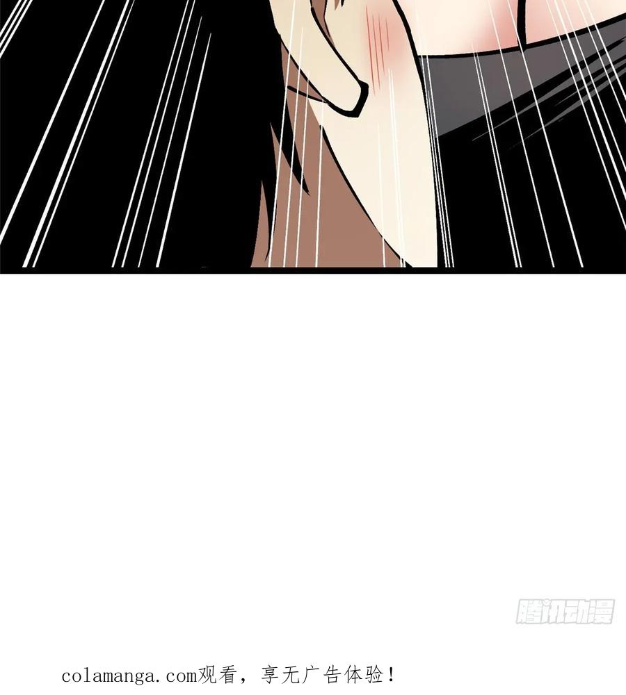 《我真不想学禁咒》第138话 第93页