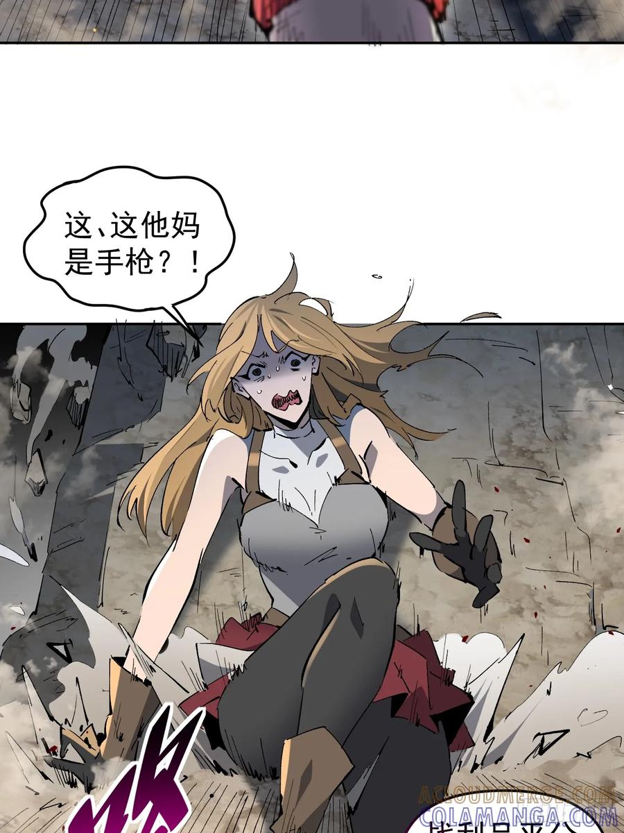 《全民逃荒，我的物品能升级》第14话 那是我们的核心！ 第55页