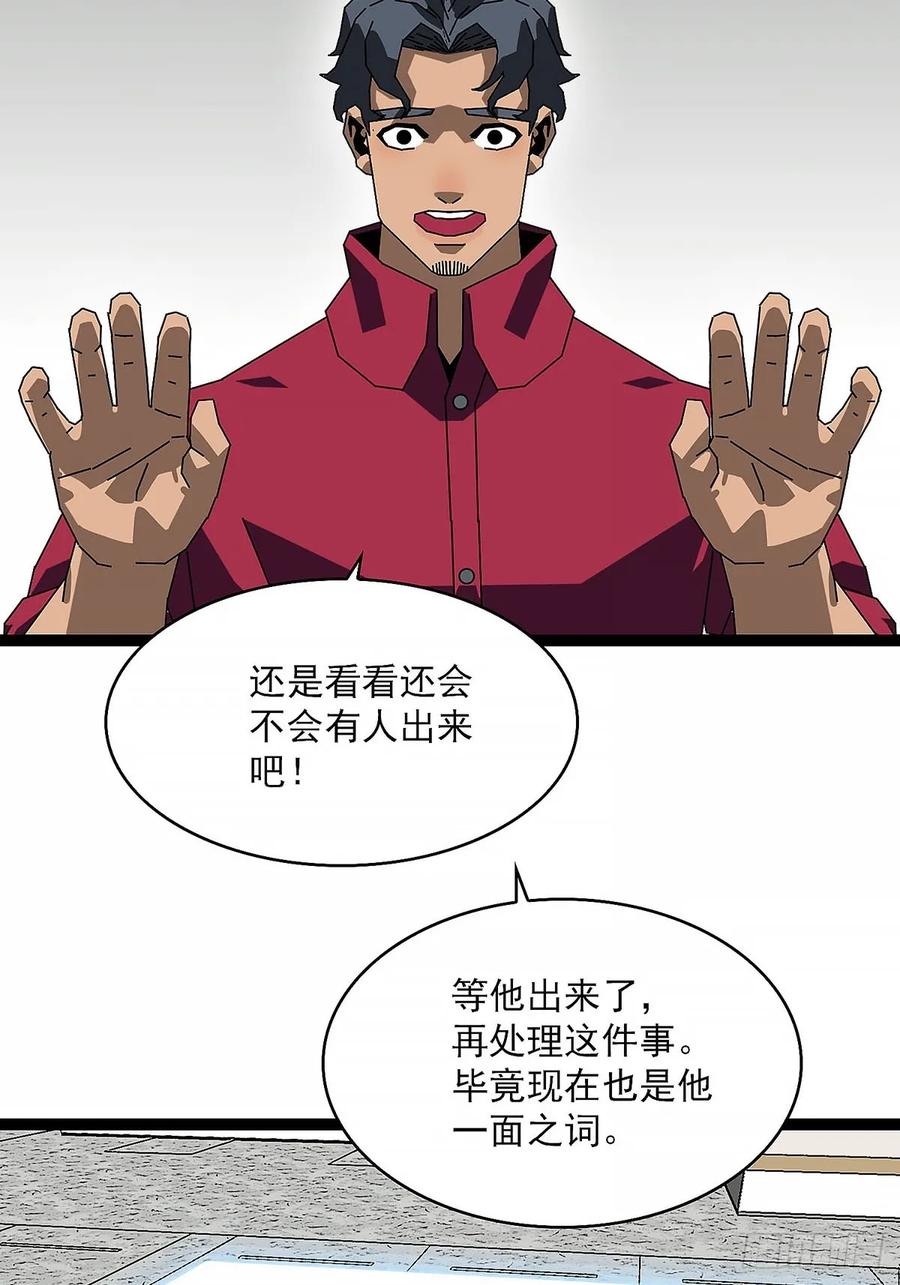 《王炸》剧烈跳动的心脏 第18页