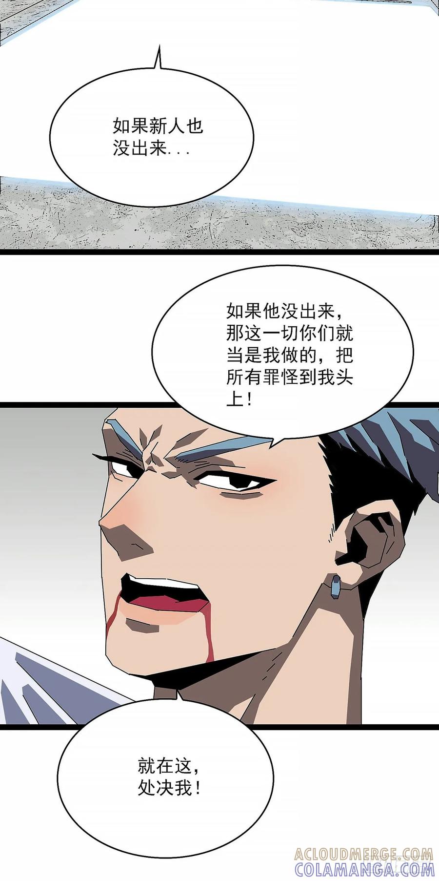 《王炸》剧烈跳动的心脏 第19页