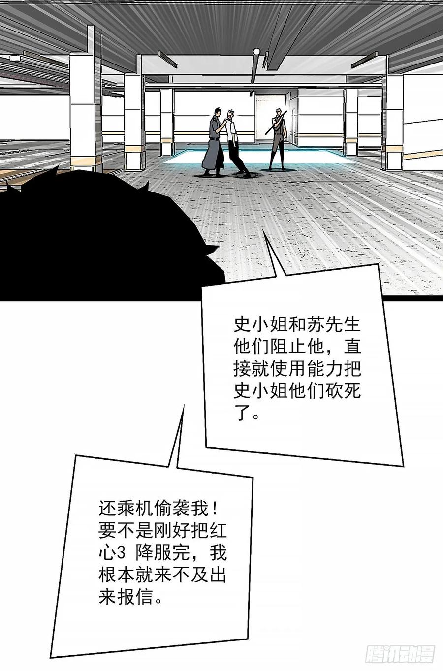 《王炸》剧烈跳动的心脏 第16页