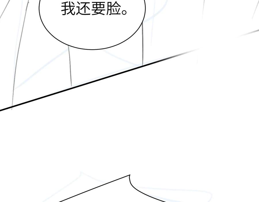 针锋对决 第134话 他还喜欢我吗 第131页