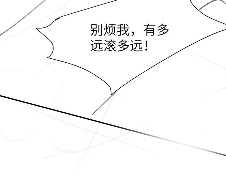 针锋对决 第134话 他还喜欢我吗 第135页