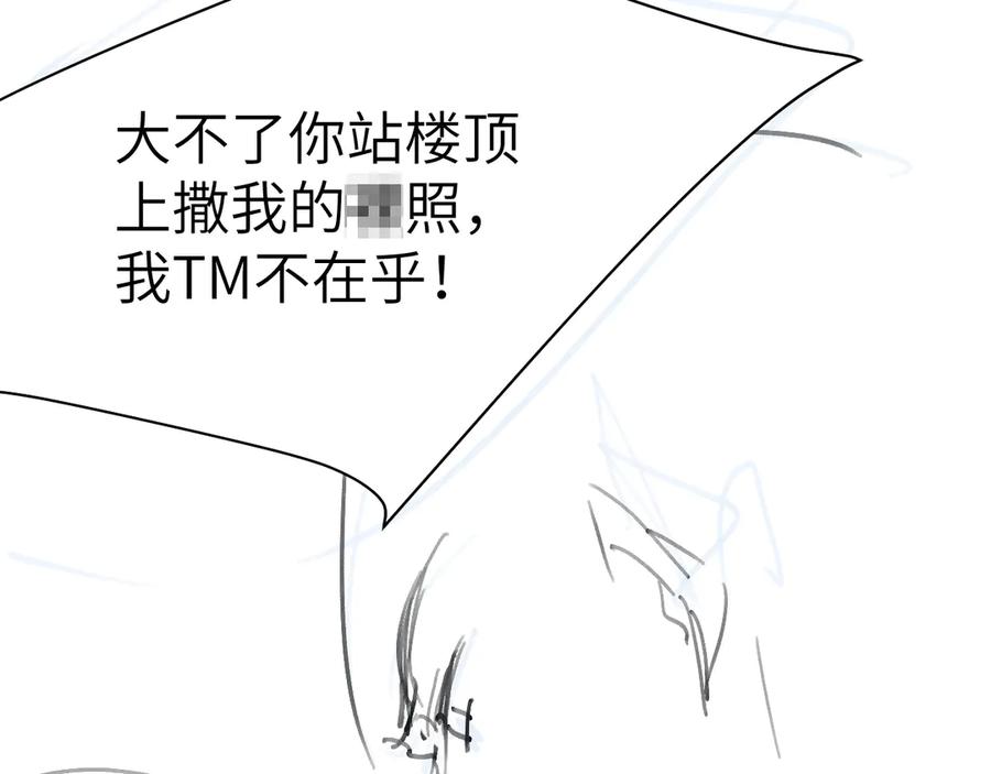 针锋对决 第134话 他还喜欢我吗 第132页