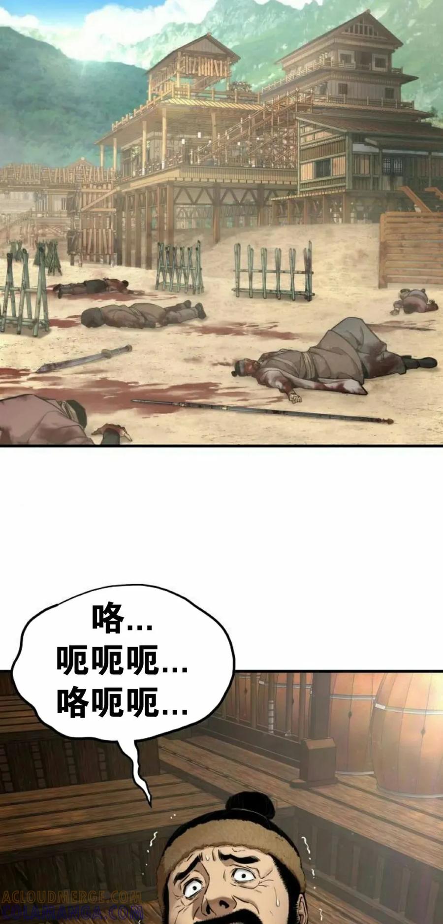 《回归修仙传》第16集 第76页