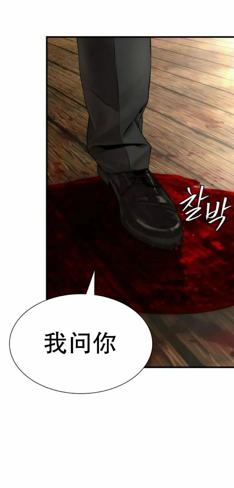 《回归修仙传》第16集 第78页
