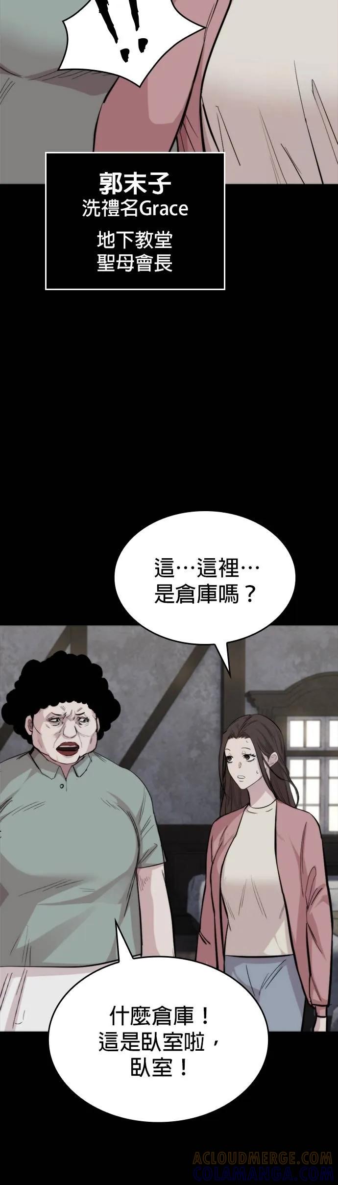 《梵塔黑色要员》第17话 第4页
