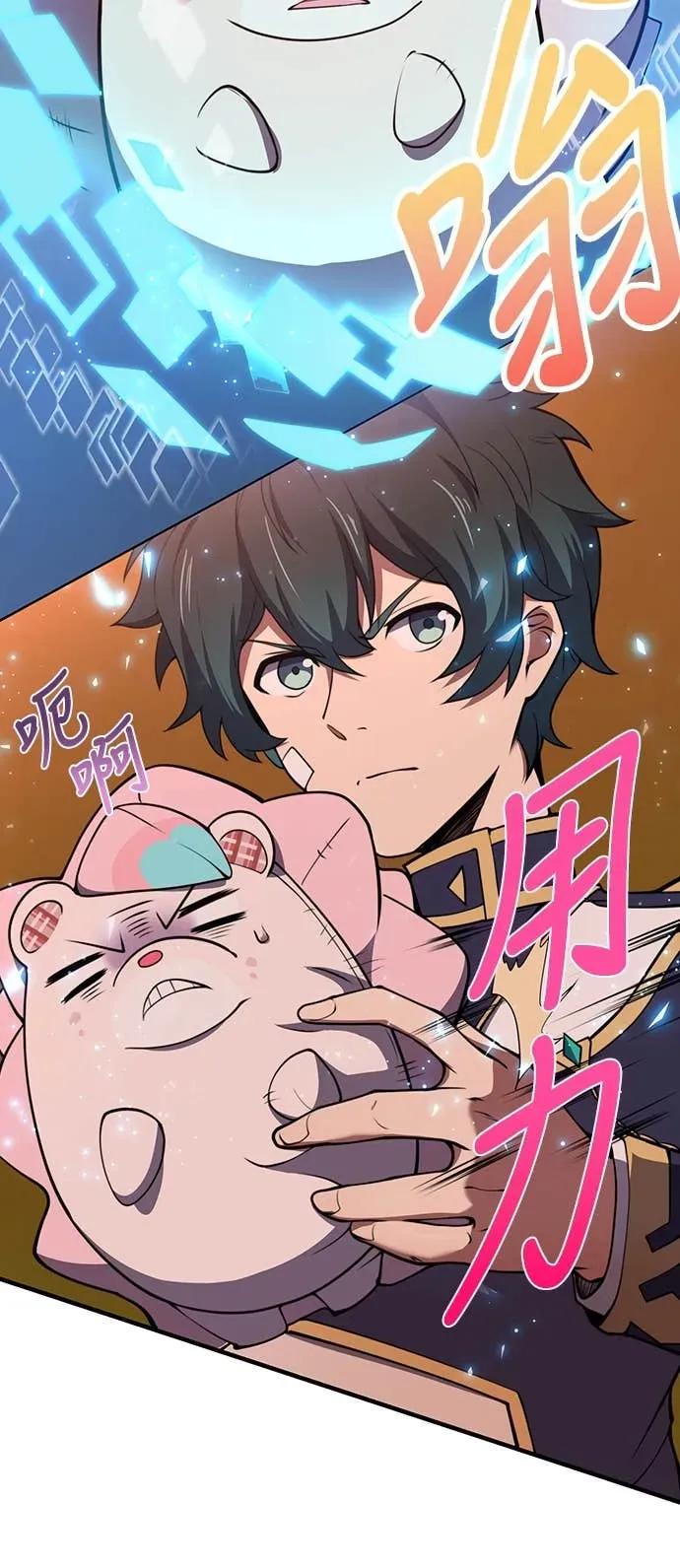 《时空魔导师：从零开始》[第17话] 利用「时间裂缝」获胜 第42页