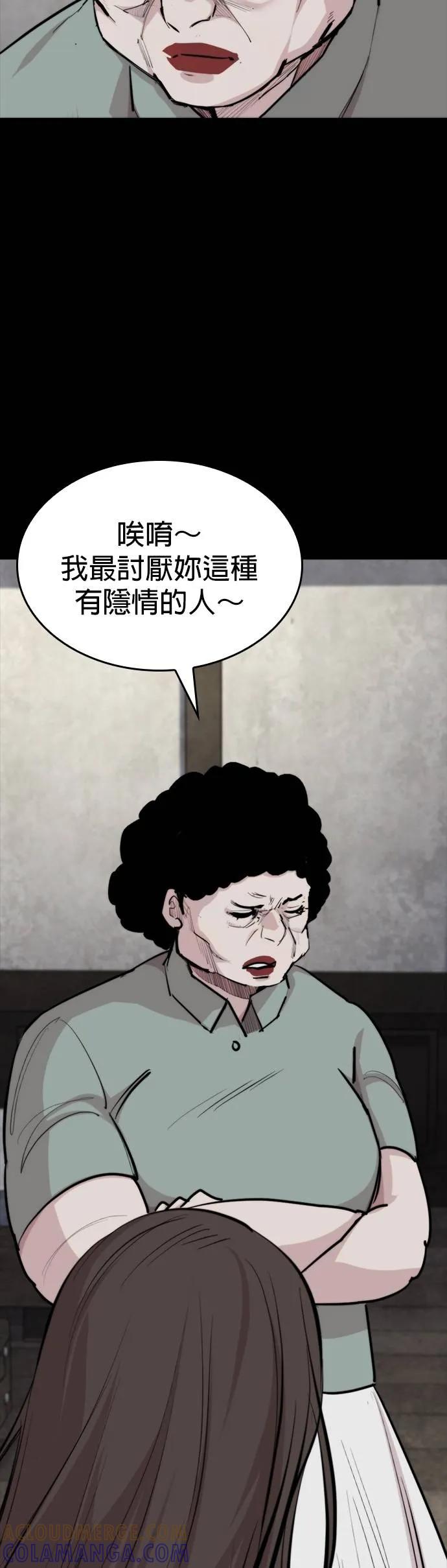 《梵塔黑色要员》第17话 第7页
