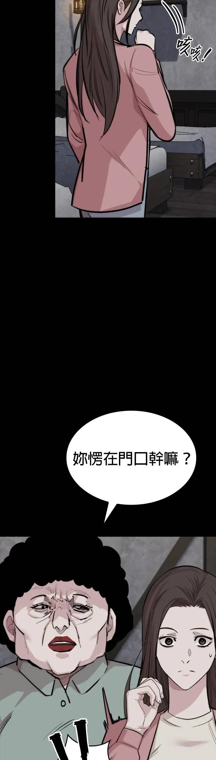 《梵塔黑色要员》第17话 第3页