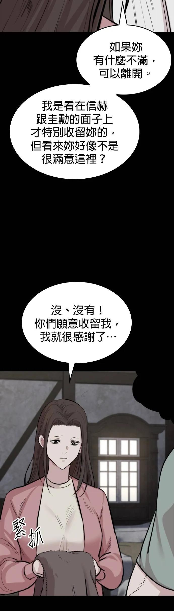 《梵塔黑色要员》第17话 第8页