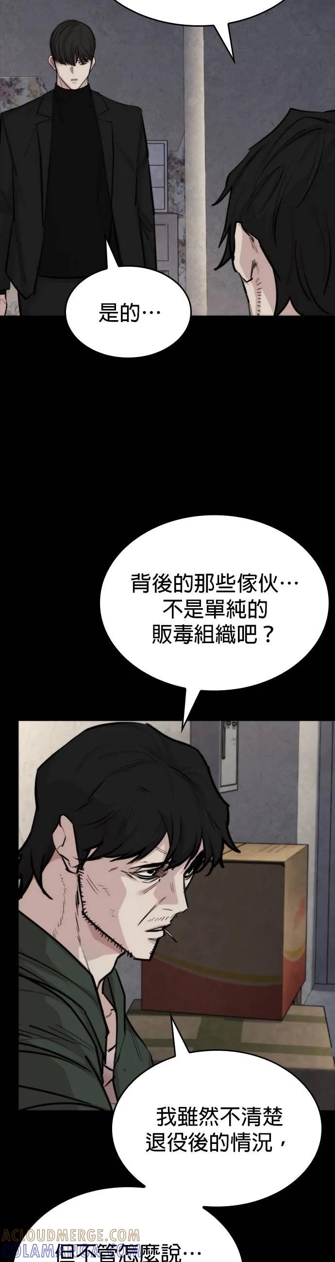 《梵塔黑色要员》第17话 第40页