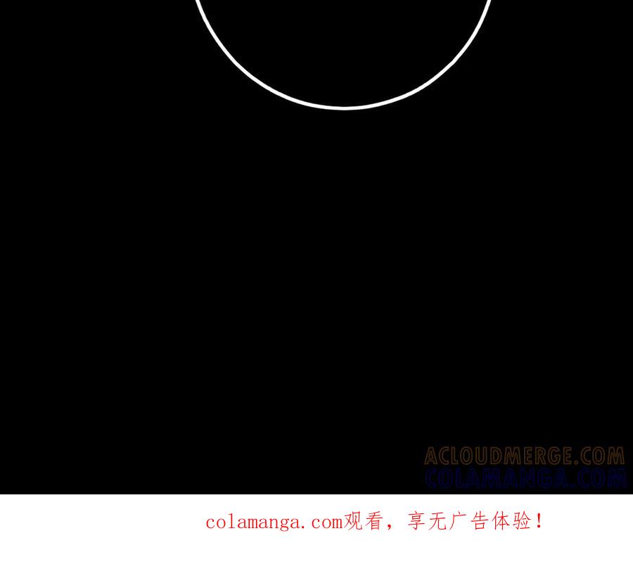 《爱的战利品》第十五话 满月居于夜空 第169页