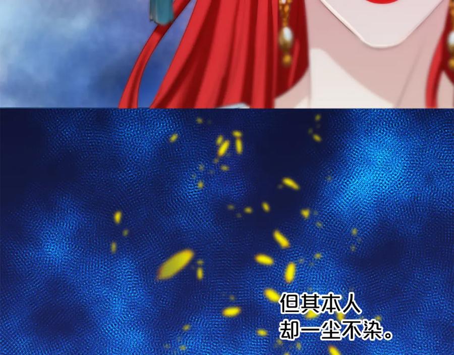 《凤凰血》第19话 线索 第187页