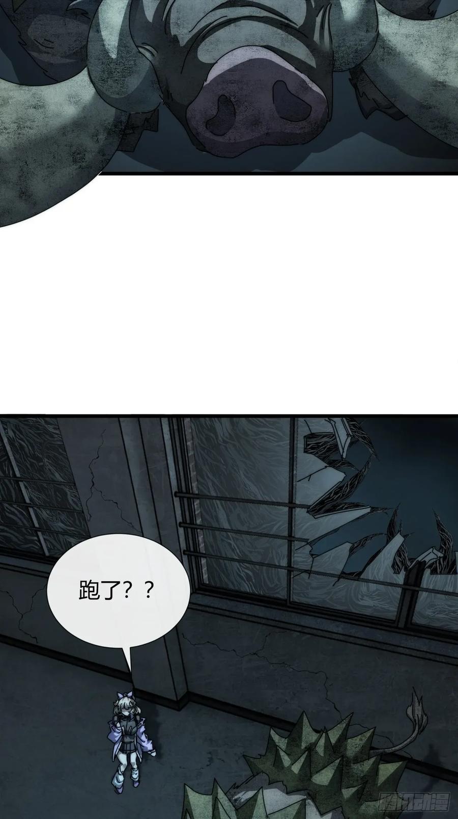 《称霸废土：我在末世执掌仙门》我是真的 第26页