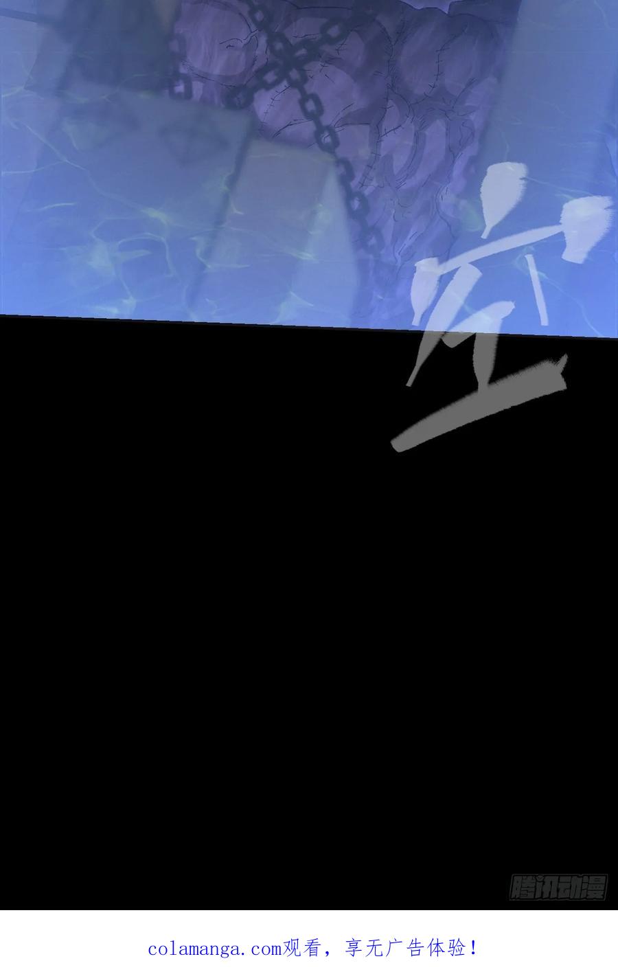 《诡浊仙道》第五十八章 咿咿 第63页