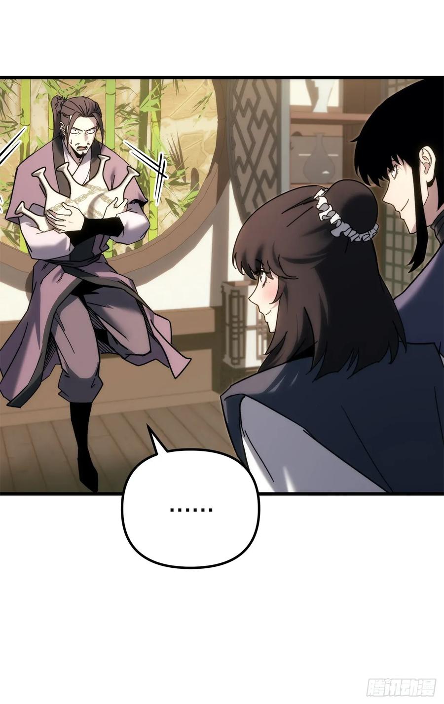 《重生魔神传》35.成为他的剑 第29页