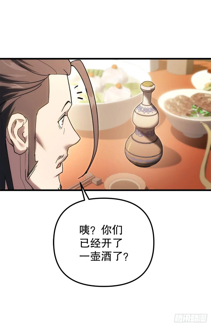 《重生魔神传》35.成为他的剑 第32页