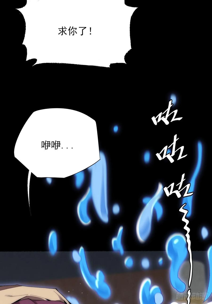《诡浊仙道》第六十章 地牢 第6页