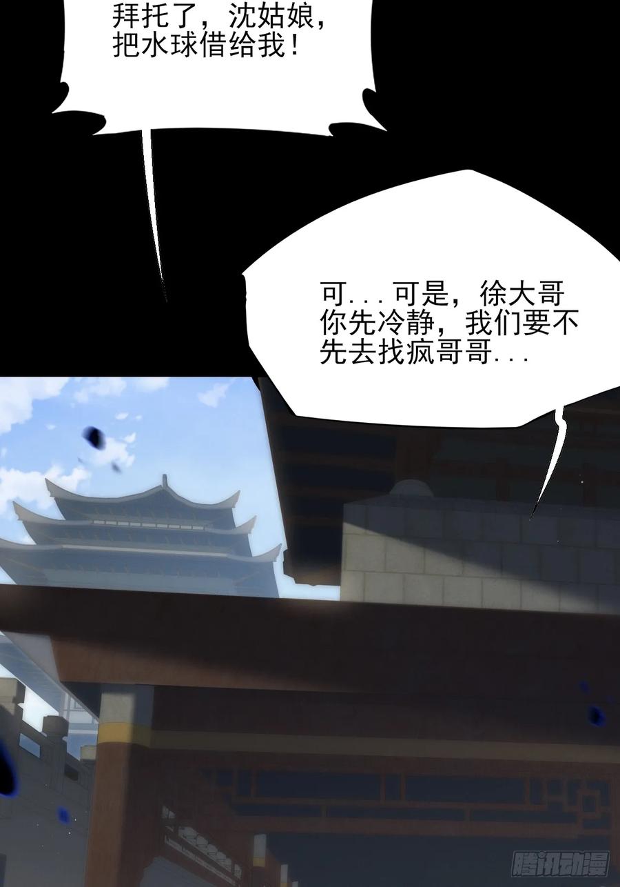 《诡浊仙道》第六十章 地牢 第3页