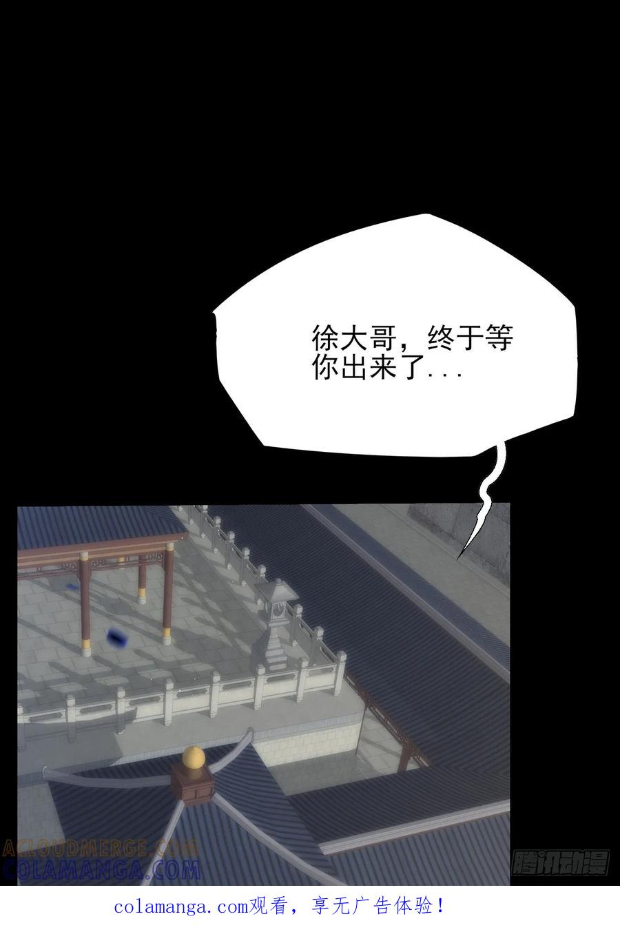 《诡浊仙道》第六十章 地牢 第1页