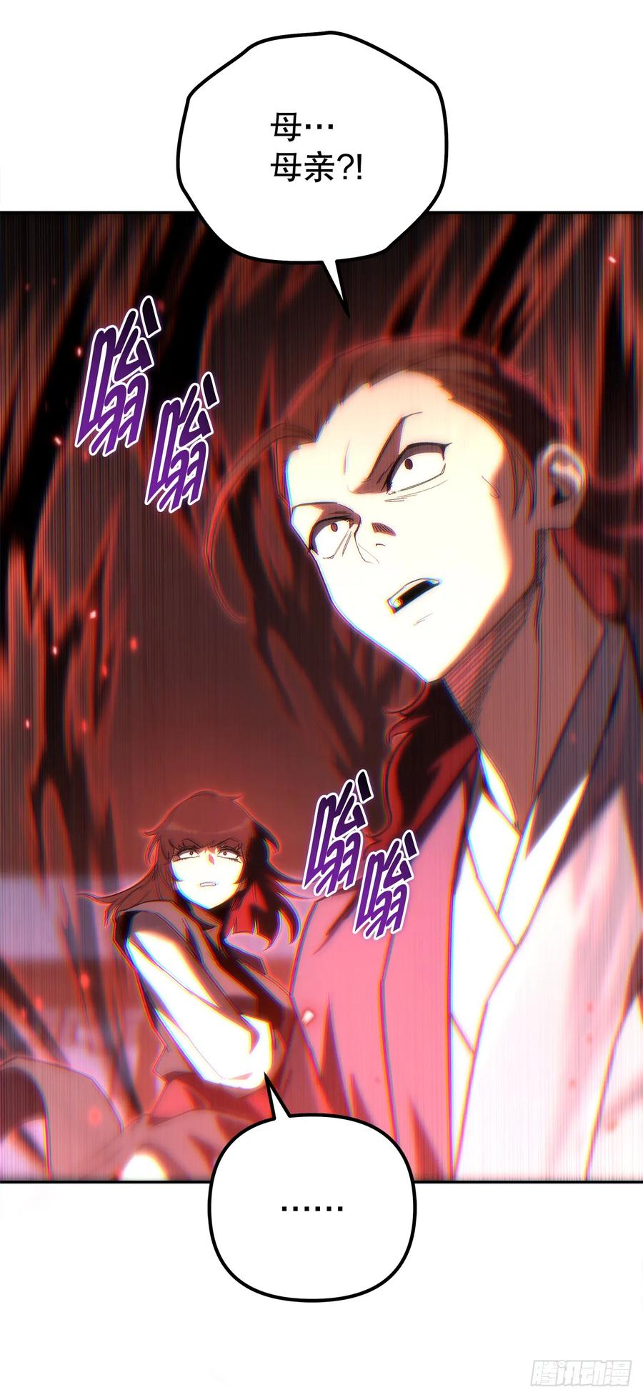 《重生魔神传》36.逆血爆魔功 第92页