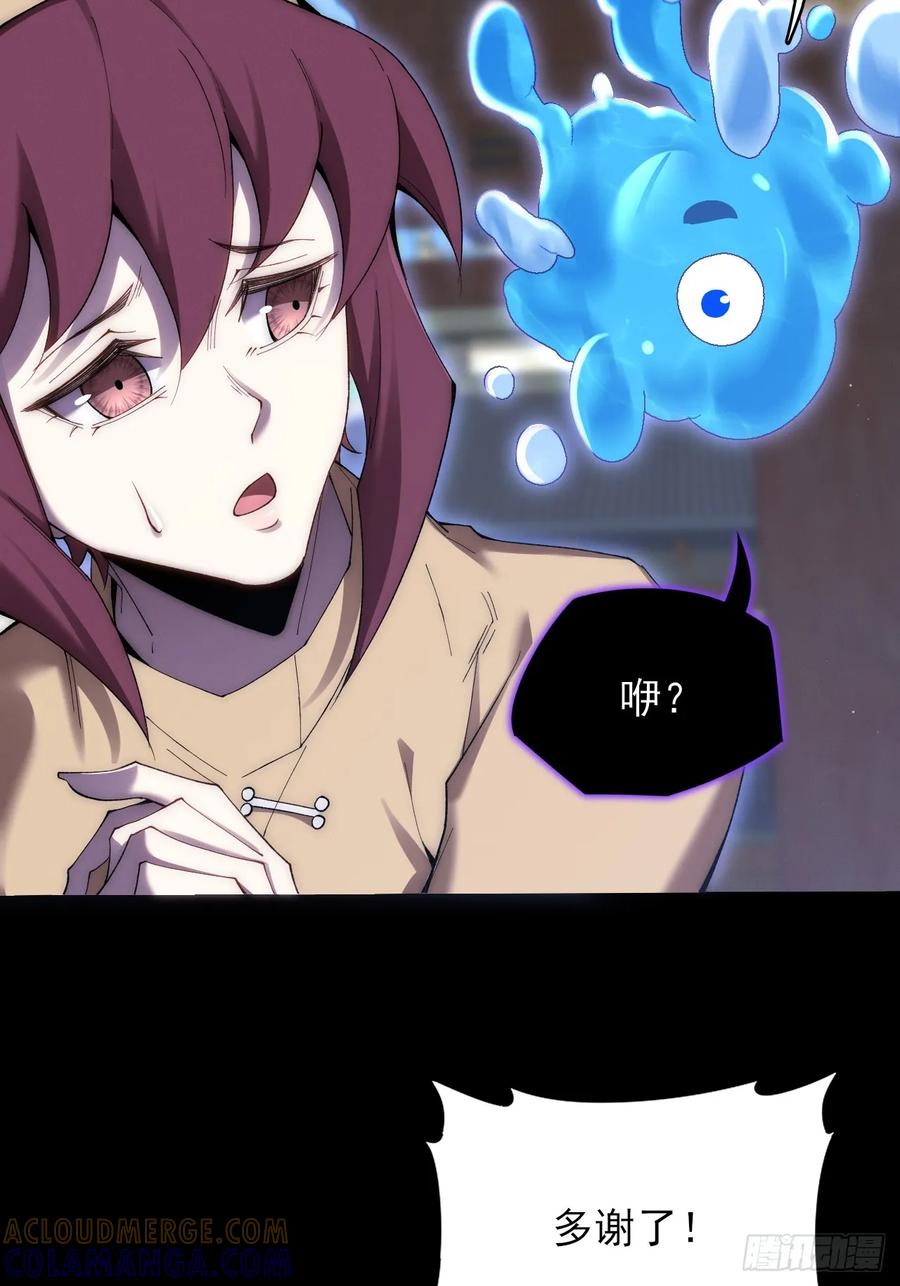 《诡浊仙道》第六十章 地牢 第7页