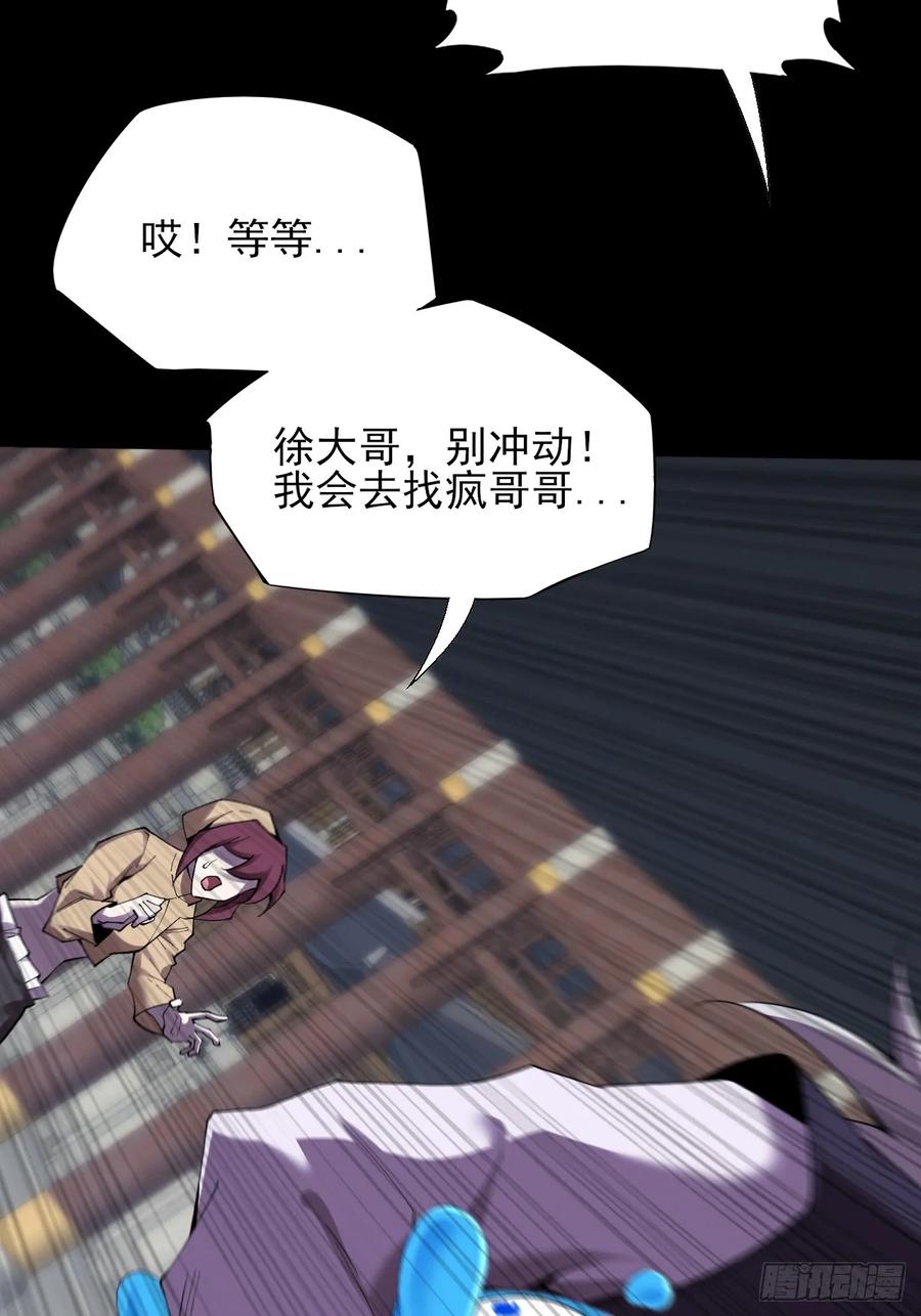 《诡浊仙道》第六十章 地牢 第8页