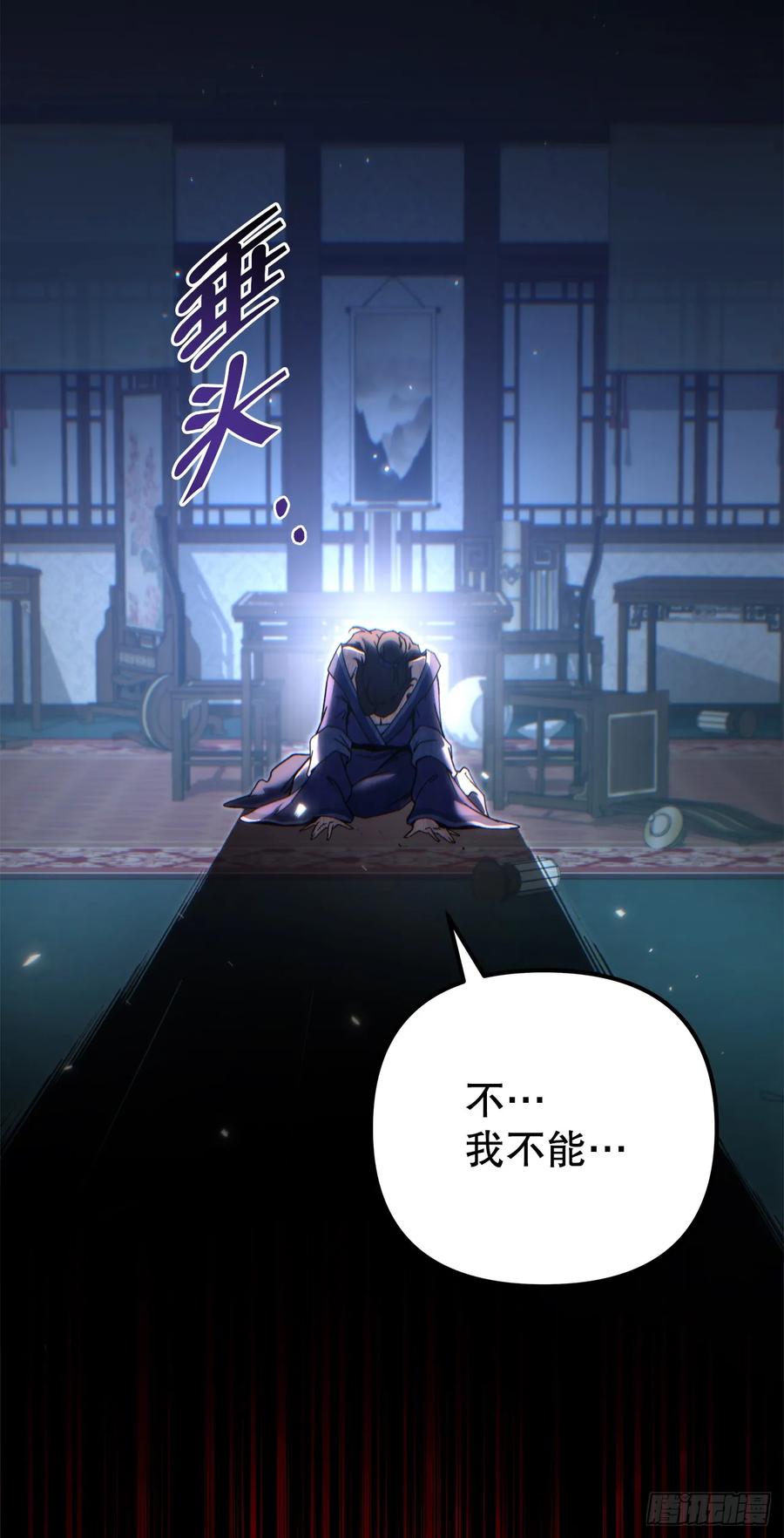 《重生魔神传》36.逆血爆魔功 第87页
