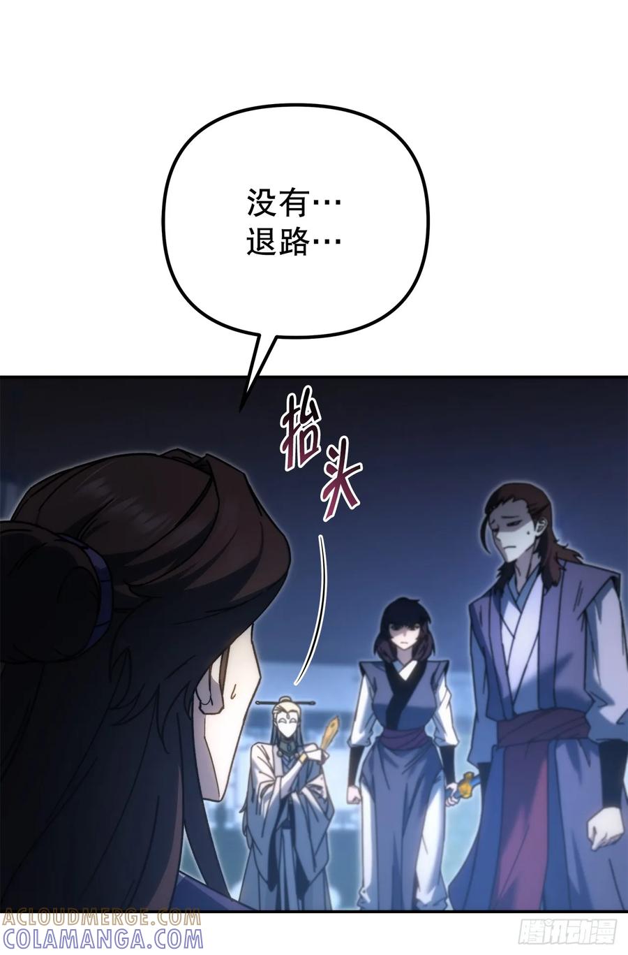 《重生魔神传》36.逆血爆魔功 第85页