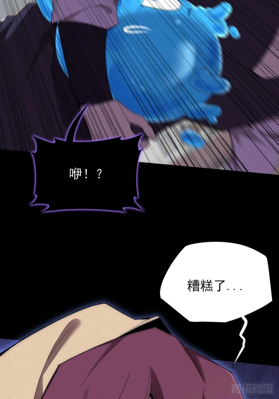 《诡浊仙道》第六十章 地牢 第9页