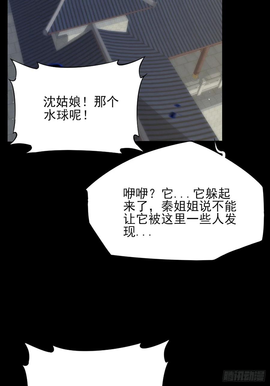 《诡浊仙道》第六十章 地牢 第2页
