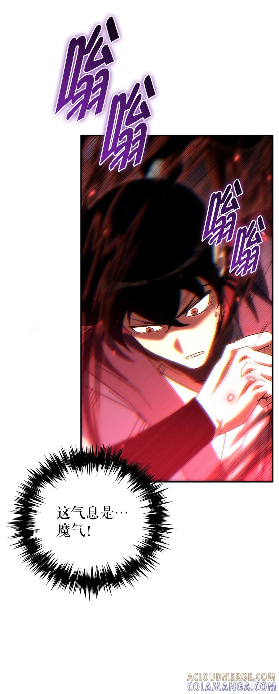 《重生魔神传》36.逆血爆魔功 第91页