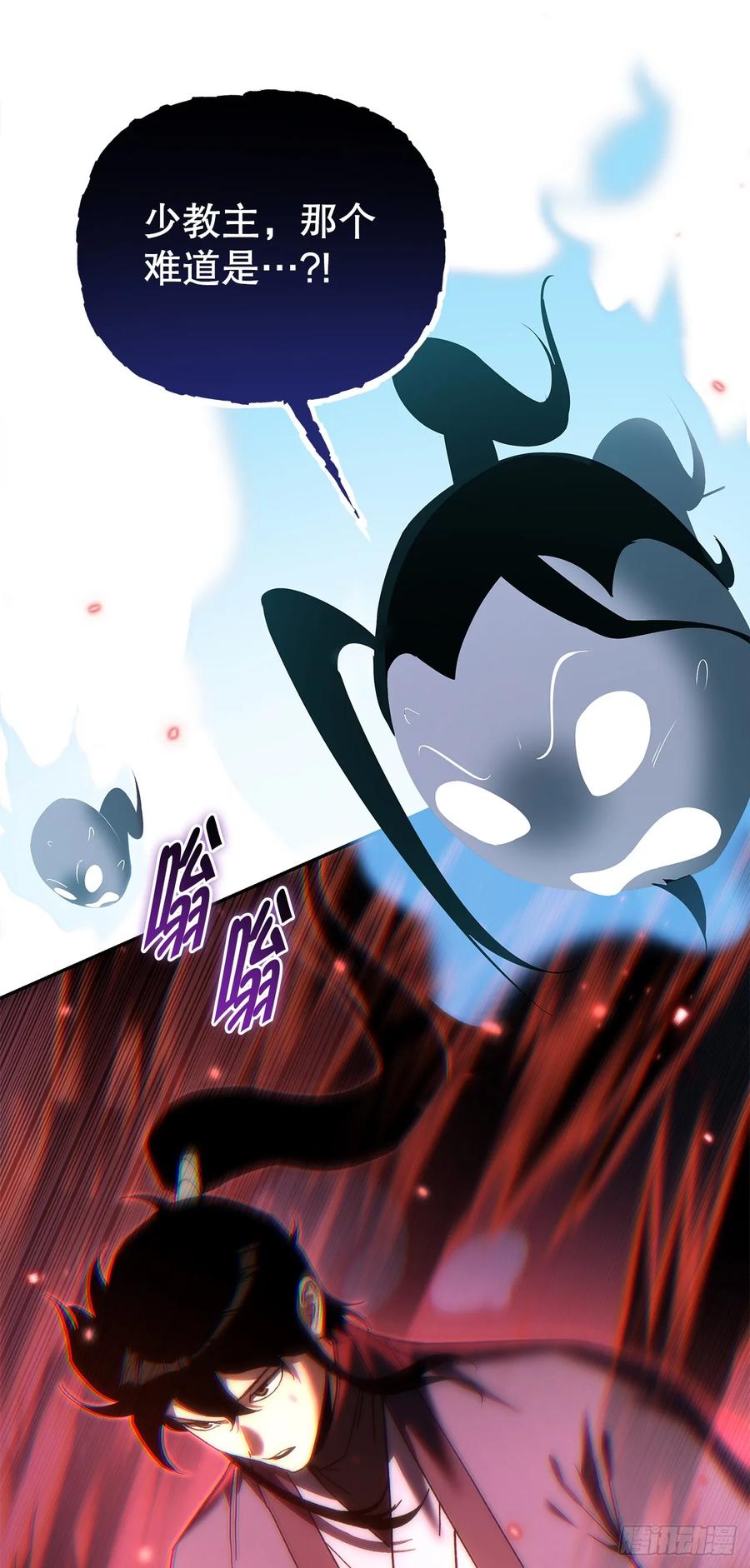 《重生魔神传》36.逆血爆魔功 第93页