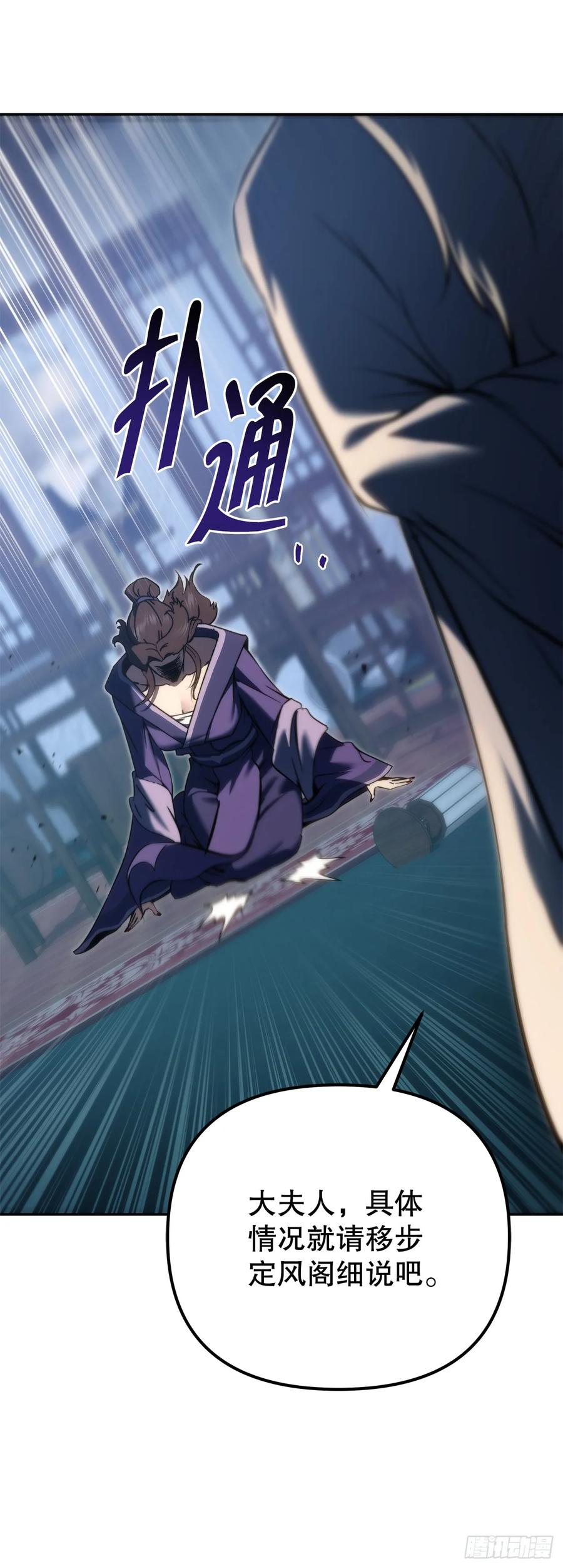 《重生魔神传》36.逆血爆魔功 第83页
