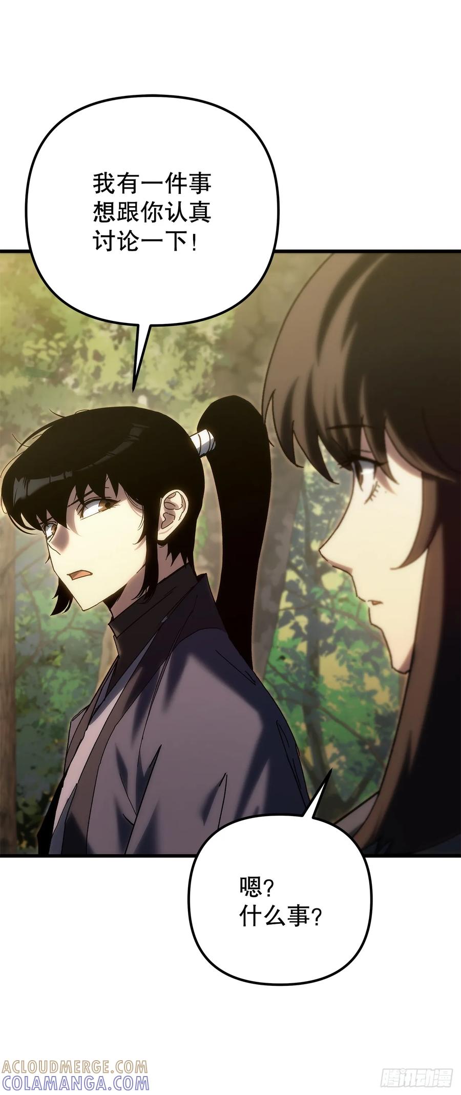《重生魔神传》37.大义灭亲 第73页