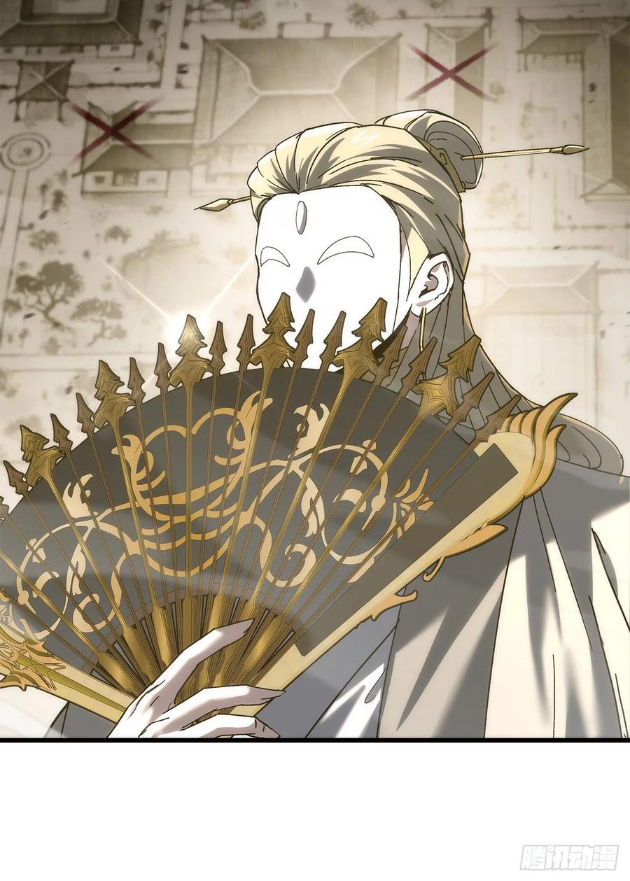 《重生魔神传》37.大义灭亲 第70页