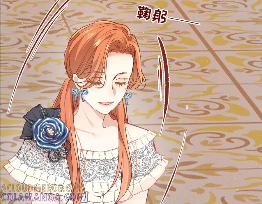 《凯洛斯山的十叶花》第27话 归顺 第97页