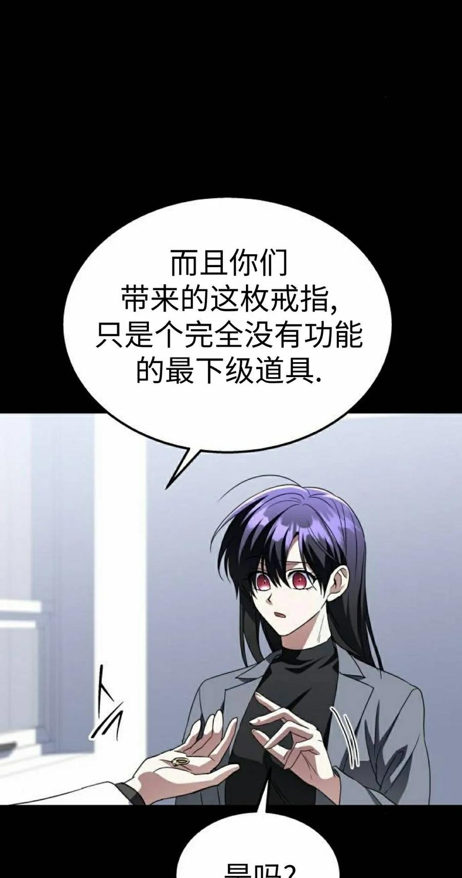 《C级不死坦克回归》第31集 第102页