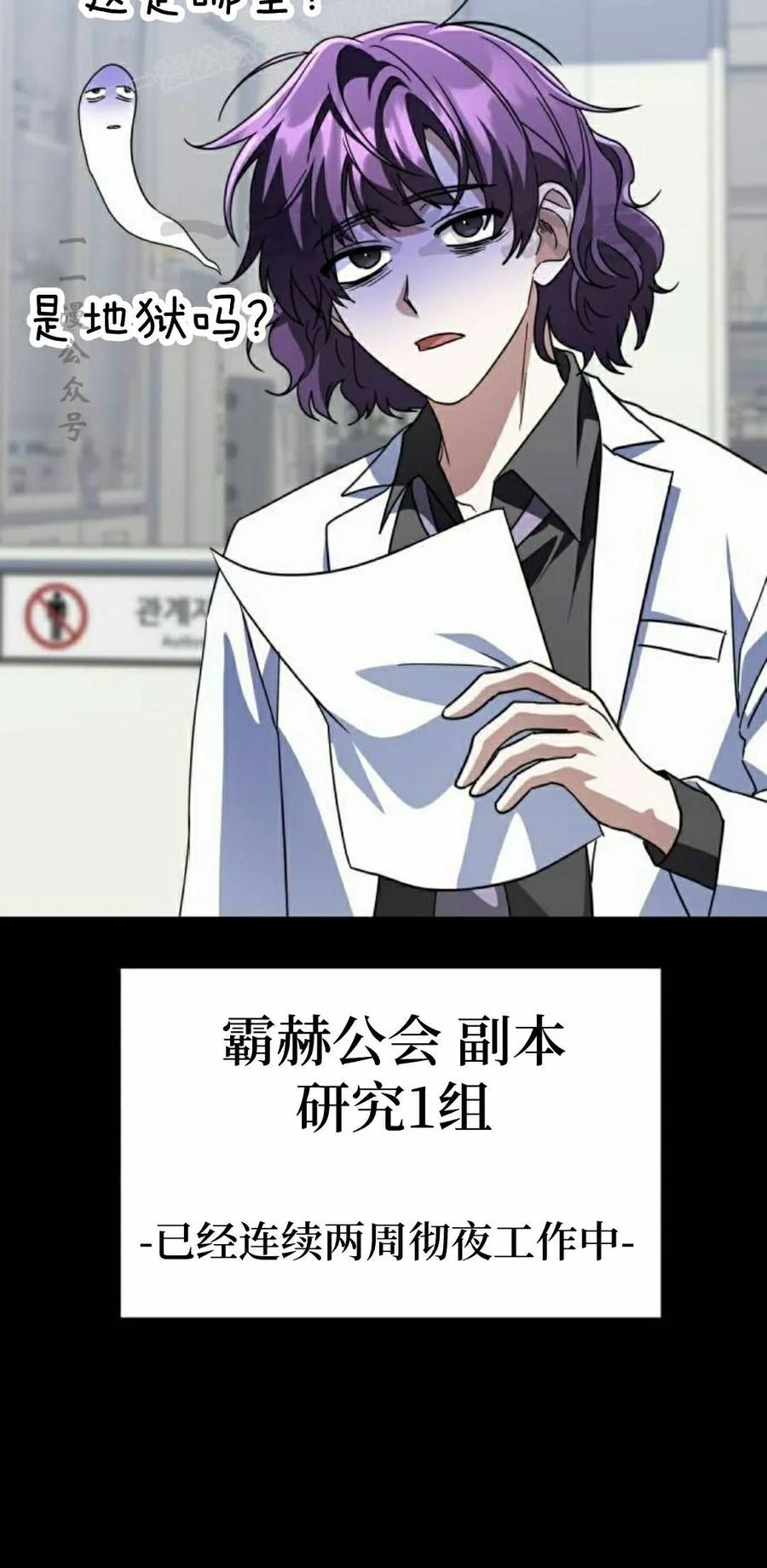 《C级不死坦克回归》第31集 第100页