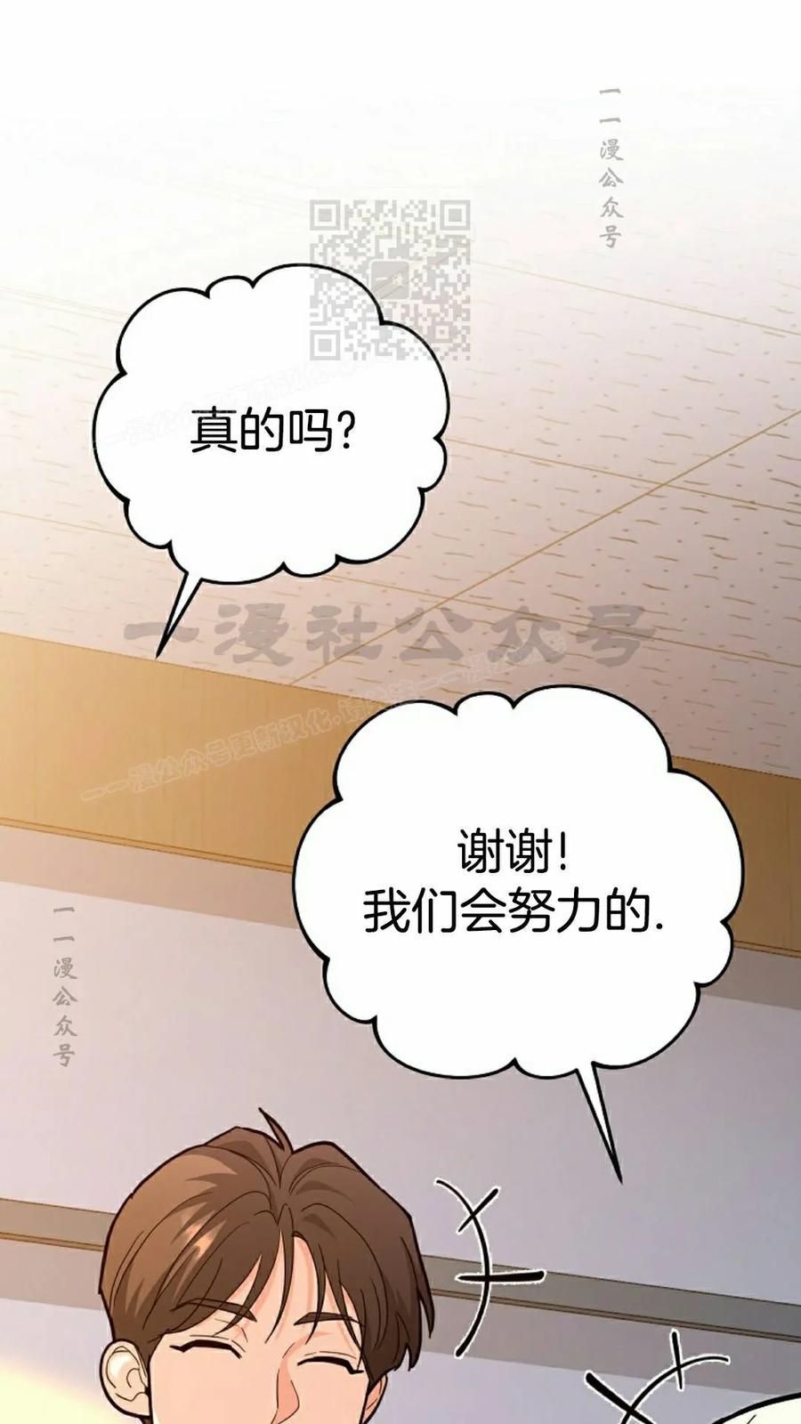 《学院的剑术教师》第33集 第51页