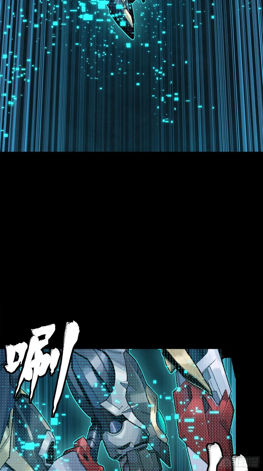星甲魂将传 310 悲愿舍离 第3页
