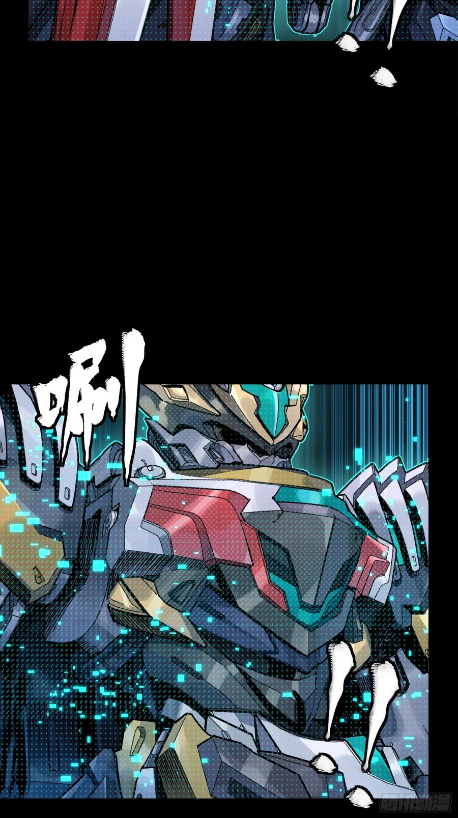 星甲魂将传 310 悲愿舍离 第5页