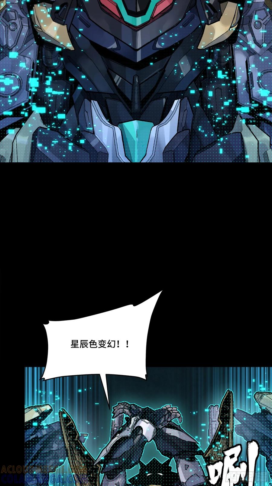 星甲魂将传 310 悲愿舍离 第7页