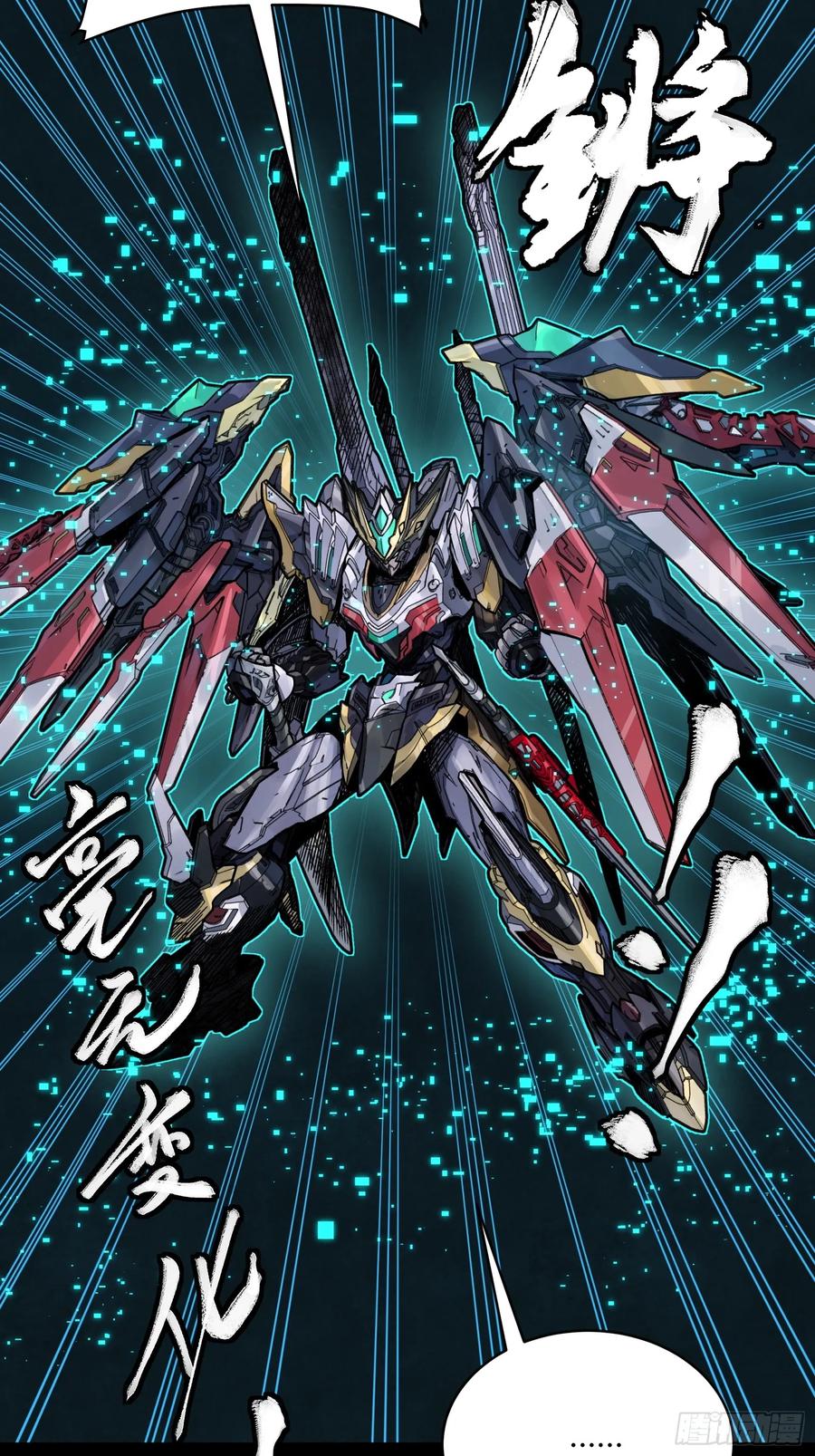 星甲魂将传 310 悲愿舍离 第9页