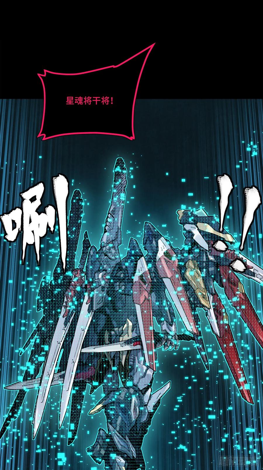 星甲魂将传 310 悲愿舍离 第2页