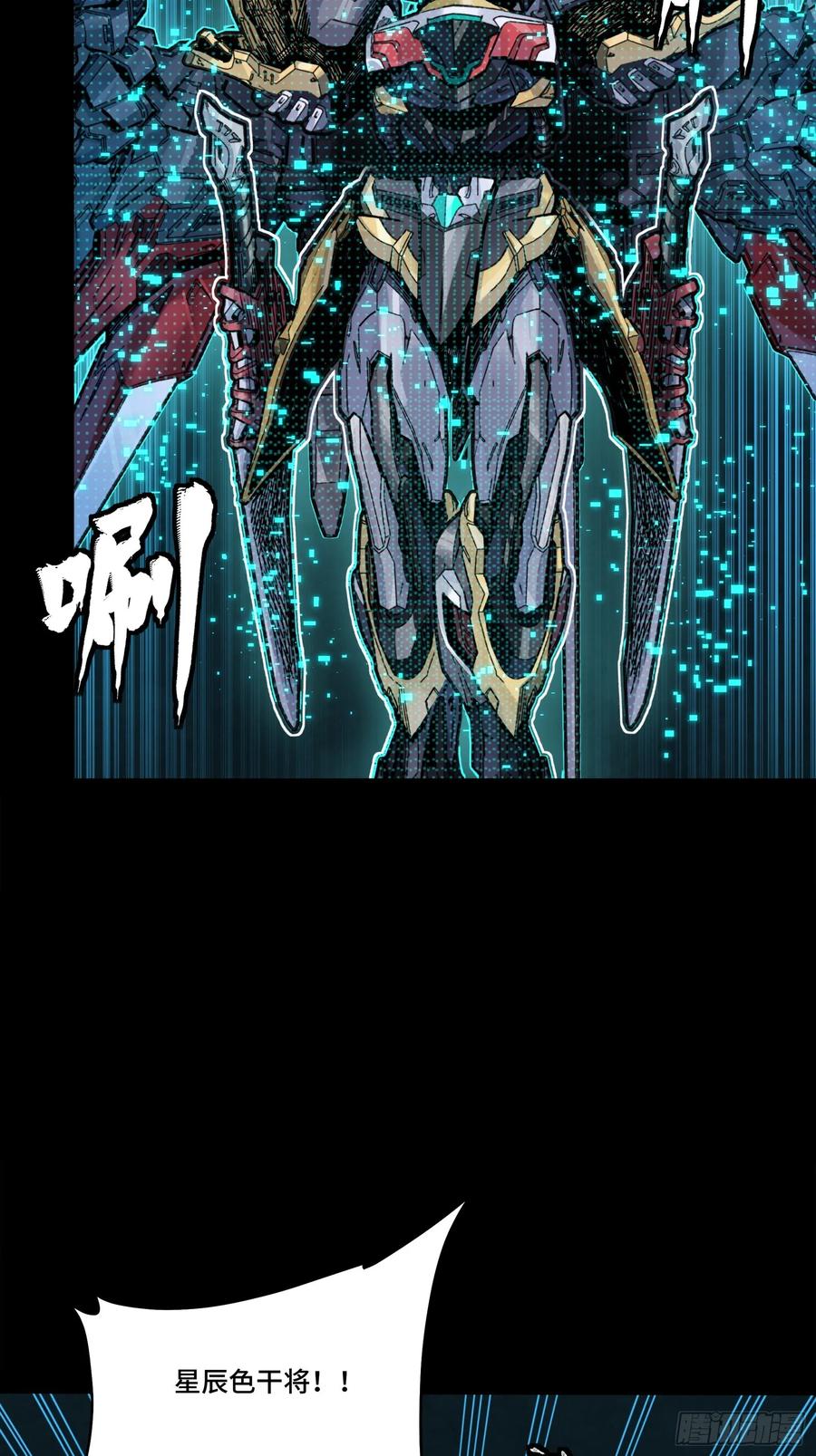 星甲魂将传 310 悲愿舍离 第8页